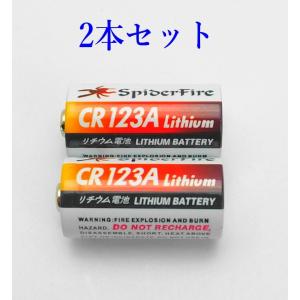 CR123A リチュウムイオン電池 カメラ用/2個セット 1100mAh 電池ケース付