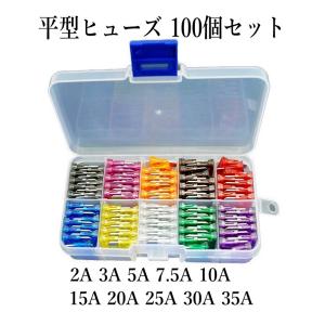 平型ヒューズ 10種、100個セット BOX入...の詳細画像1