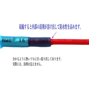 熱収縮チューブ+圧着端子 4種類 80個セット...の詳細画像1