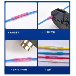 熱収縮チューブ+圧着端子 4種類 80個セット...の詳細画像5