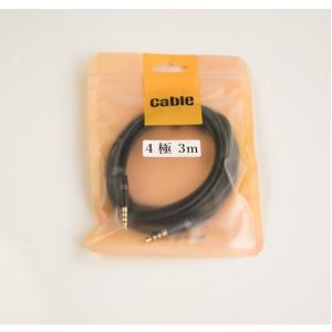 AUX ケーブル 3.5mm 4極、ステレオ ...の詳細画像1
