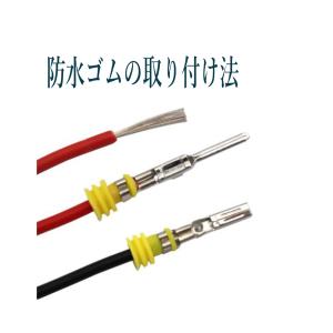 防水 2ピンカプラ― コネクタ― 2極 オスメ...の詳細画像1
