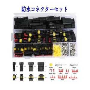 防水カプラ ４種類セット コネクタ―１極 2極 ３極 ４極 26個 車用防水電気配線 コネクタ端子 車 バイク