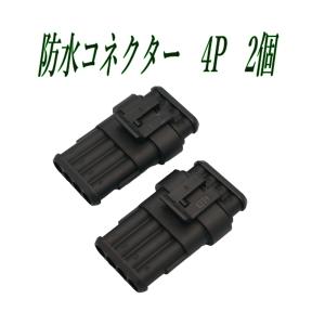 防水 4ピンカプラ― コネクタ― 4極 オスメス...の商品画像