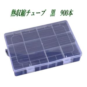 熱収縮チューブ 黒 12サイズ 900本セット...の詳細画像1