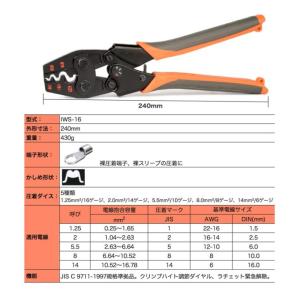 圧着工具 圧着ペンチ A 裸圧着端子 裸圧着ス...の詳細画像2