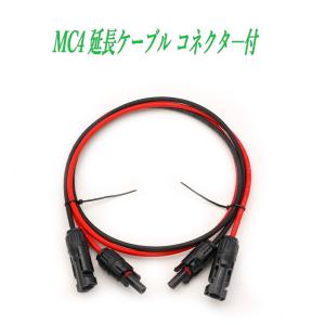RIZ PLUS ソーラーパネル 3分岐コネクター 並列接続 MC4 3分岐