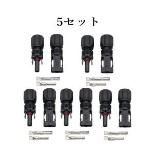 送料無料 新型 ソーラーパネル 接続ケーブル用 MC4 型 コネクター 20組