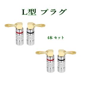 バナナプラグ 金メッキ4本セット(赤2本 黒2本) ナカミチ : ARUSENA