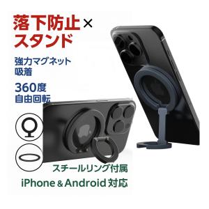 MagSafe スマホリング スマホスタンド ...の詳細画像1