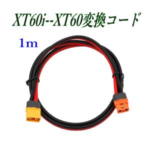 3m XT60（メス）toMC4 変換延長ケーブル12AWG コネクタ MC4 XT60