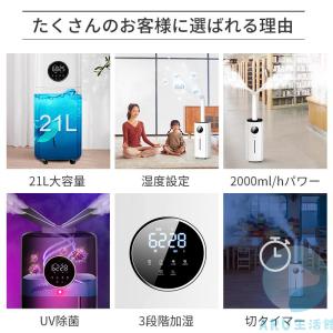 加湿器 業務用家庭用加湿器 大型 21L 大容量 超音波 空気清浄 加湿器 業務用家庭用加湿器 大型 21L 大容量 超音波 空気清浄