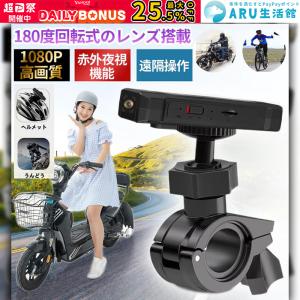 アクションカメラ 小型 ミニ 自転車用ドライブレ...の商品画像