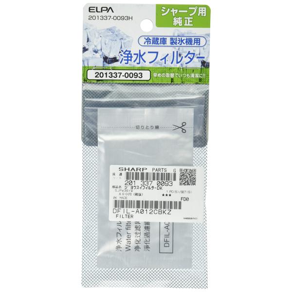 エルパ(ELPA) 冷蔵庫フィルター 製氷機 シャープ冷蔵庫用 純正部品番号:201337-0093...