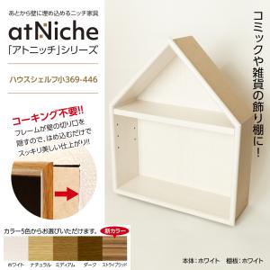 南海プライウッド MN15-6001 壁厚ニッチ収納 ミニッチ 高さ60cm : 資材