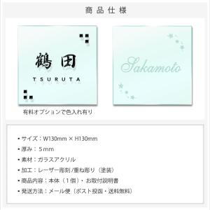 表札 ガラスアクリル アクシィ1型 リクシル ...の詳細画像2