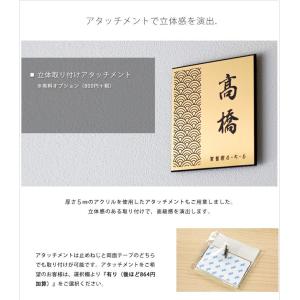 表札 アクリル ステンレス調 3mm厚 正方形...の詳細画像4