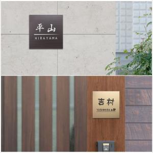 表札 戸建 マンション アクリル プレート 正...の詳細画像3