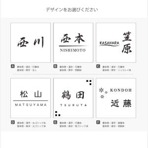 表札 戸建 マンション アクリル プレート 正...の詳細画像4