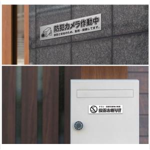 表札 ステンレス調 アクリル ポスト マンショ...の詳細画像2
