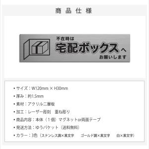 表札 ステンレス調 アクリル ポスト マンショ...の詳細画像4