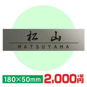 表札 ステンレス アクリル マンション ポスト デザイン１ 激安 プレート L 180mm×50mm 屋外対応 木目 ゆうパケット１