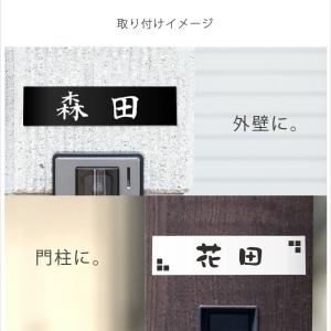 表札 ステンレス調 アクリル ポスト マンショ...の詳細画像1