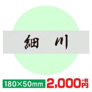 表札 ステンレス アクリル マンション ポスト デザイン８ 激安 プレート L 180mm×50mm 屋外対応 木目 ゆうパケット１
