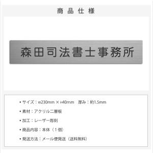 表札 料 会社 事務所 オフィス プレート 屋...の詳細画像1