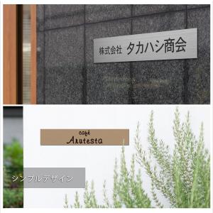 表札 料 会社 事務所 オフィス プレート 屋...の詳細画像2
