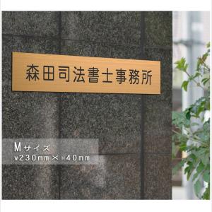 表札 料 会社 事務所 オフィス プレート 屋...の詳細画像3