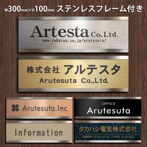 表札 会社 事務所 ステンレス アクリル フレーム付