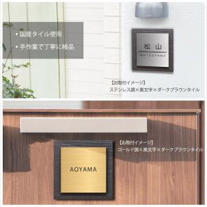 表札 戸建 タイル 145mm×145mm 厚...の詳細画像3