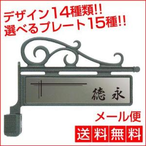 表札 ステンレス アクリル パナソニック電工 アームC型 MC 197mm×48mm 屋外対応 エク...