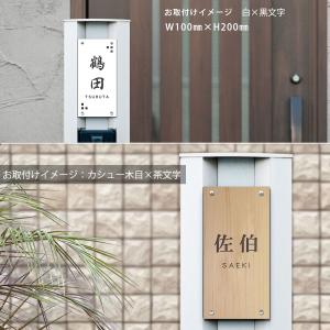 表札 アクリル 四国化成 ステンレス調 マイ門...の詳細画像4