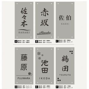 表札 アクリル 四国化成 ステンレス調 マイ門...の詳細画像5