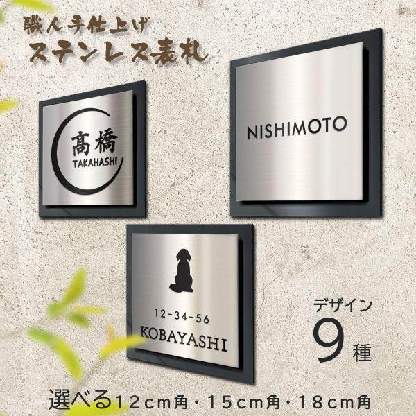 表札 ステンレス プレート 正方形 120mm×120mm 150mm×150mm 180mm×18...