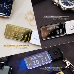 キーホルダー 光る LED ナンバープレート ...の詳細画像3