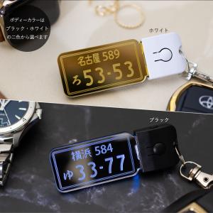 キーホルダー 光る LED ナンバープレート ...の詳細画像4