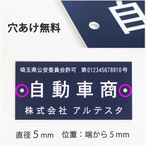 表札 古物商 プレート 許可 標識 160mm...の詳細画像2