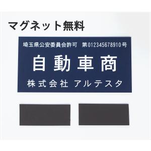 表札 古物商 プレート 許可 標識 160mm...の詳細画像3