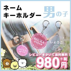 表札 印鑑専門店アルテスタ ネームキーホルダー ネームタグ Yahoo ショッピング