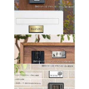 表札 ポスト用 プレート デザイン 80mm×...の詳細画像1