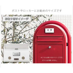 表札 ポスト用 プレート デザイン 80mm×...の詳細画像3