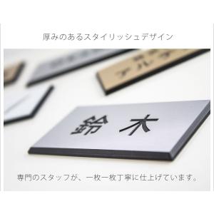表札 ポスト用 プレート デザイン 80mm×...の詳細画像4