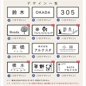 表札 ポスト用 プレート デザイン 80mm×...の詳細画像5