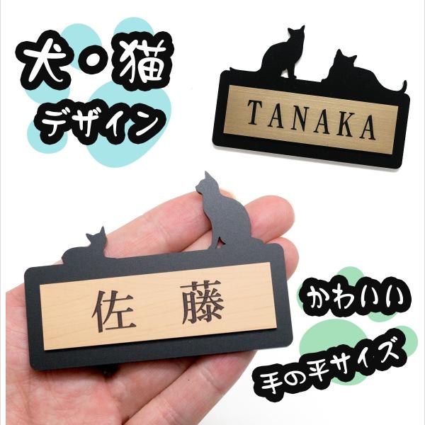 表札 ステンレス調 かわいい犬・猫 8cm×5.5cm アクリル マンション ポスト 激安 プレート...