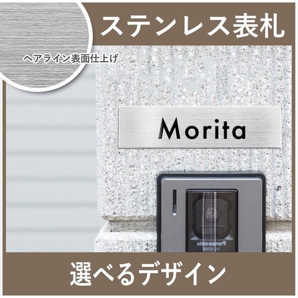 表札 ステンレス プレート 長方形  120mm×30mm 150mm×40mm 180mm×50m...