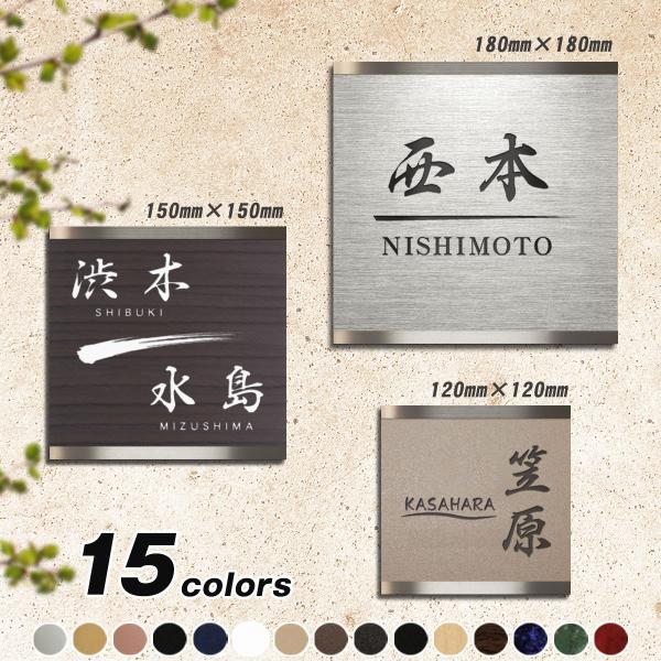 表札 ステンレス フレーム付 プレート 180mm×180mm マンション 戸建 おしゃれ デザイン...