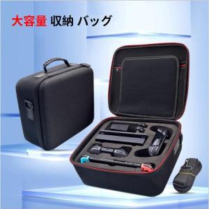 Nintendo Switch ケース ニンテンドースイッチ 大容量 収納 バッグ 全面保護 便利 まるごとバック ブラック
